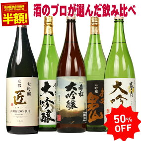 楽天市場 日本酒 人気ランキング1位 売れ筋商品 楽天市場 日本酒 人気ランキング1位 売れ筋商品